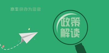 移動網信息服務業務許可證（SP證）在金融信息咨詢服務領域的辦理指南與必要性分析